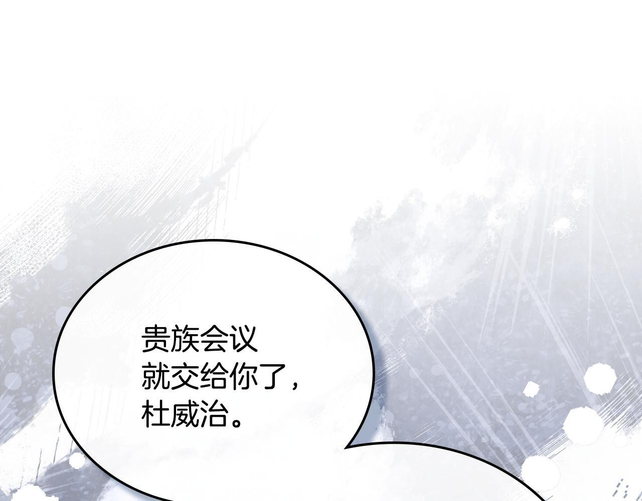 第203话 幕后指使者 第131页