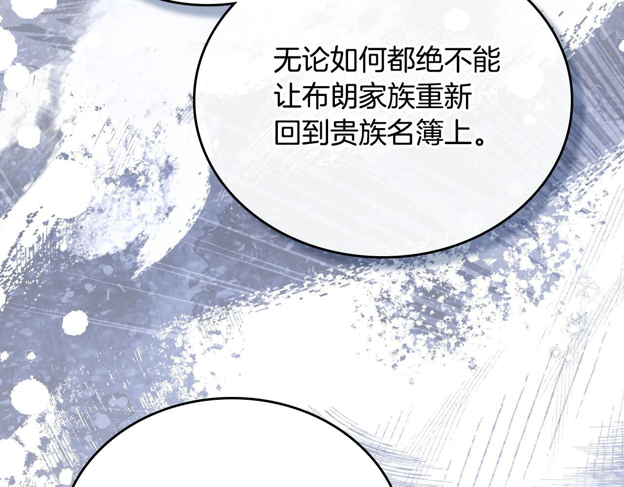 第203话 幕后指使者 第132页