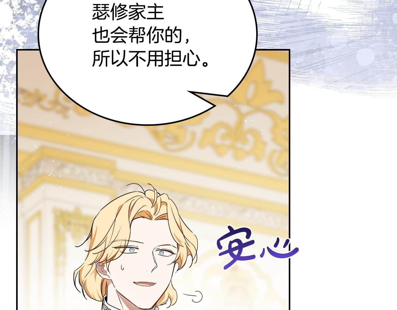 第203话 幕后指使者 第133页