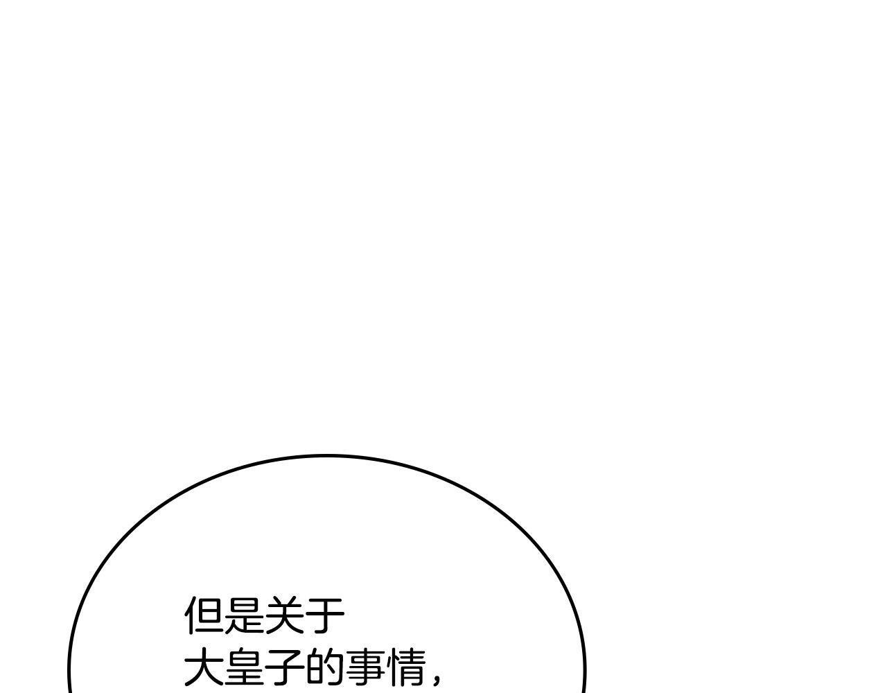 第203话 幕后指使者 第135页
