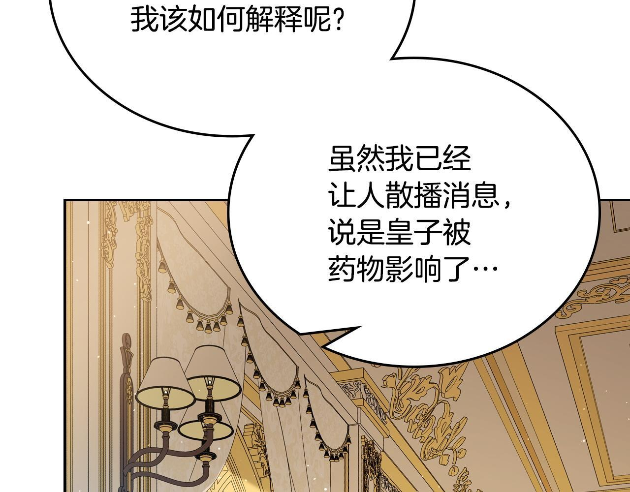 第203话 幕后指使者 第136页