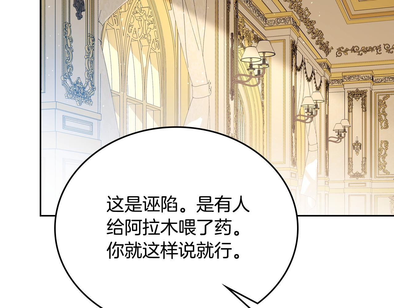 第203话 幕后指使者 第137页