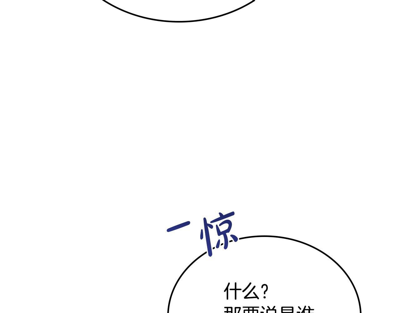 第203话 幕后指使者 第138页