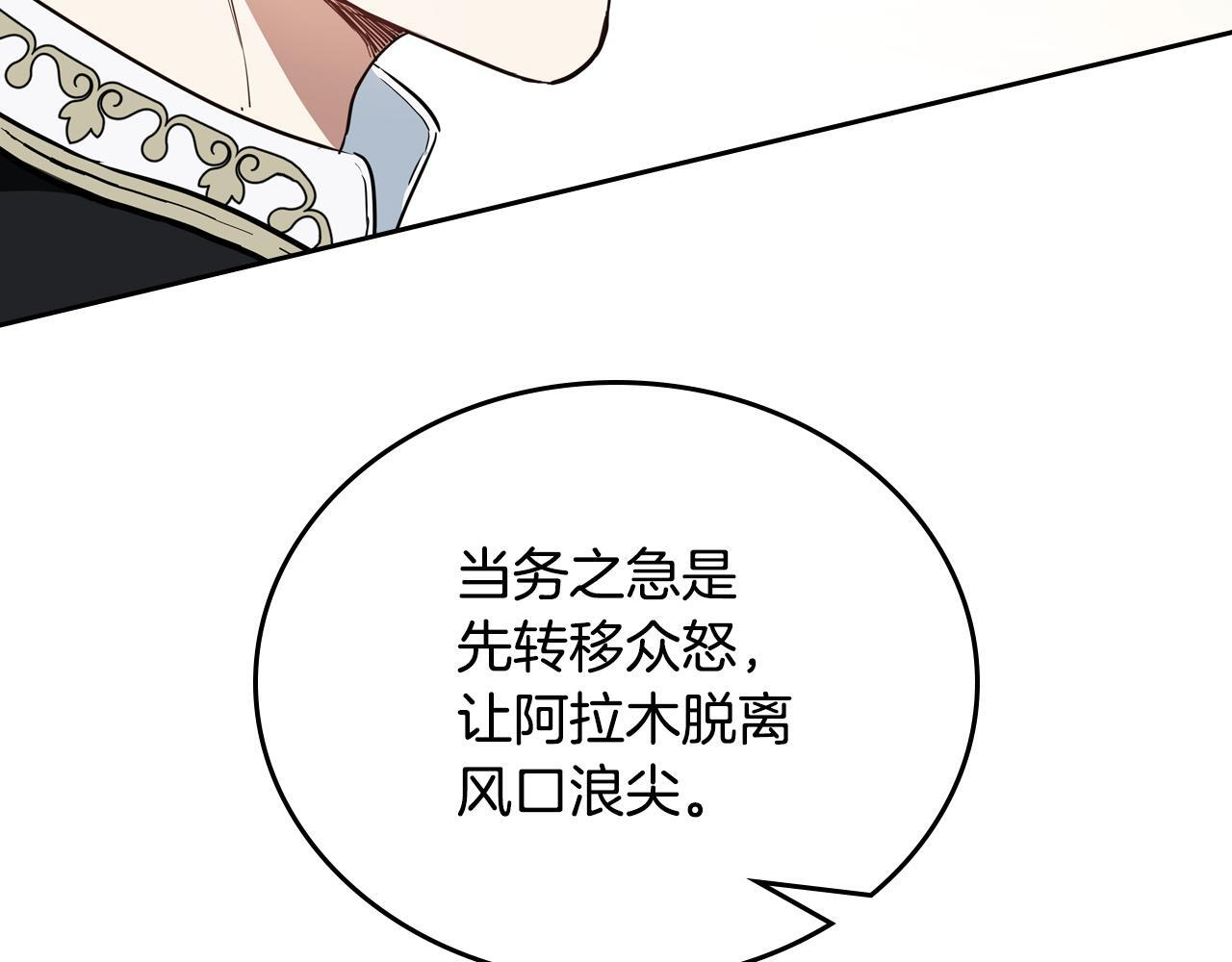 第203话 幕后指使者 第140页