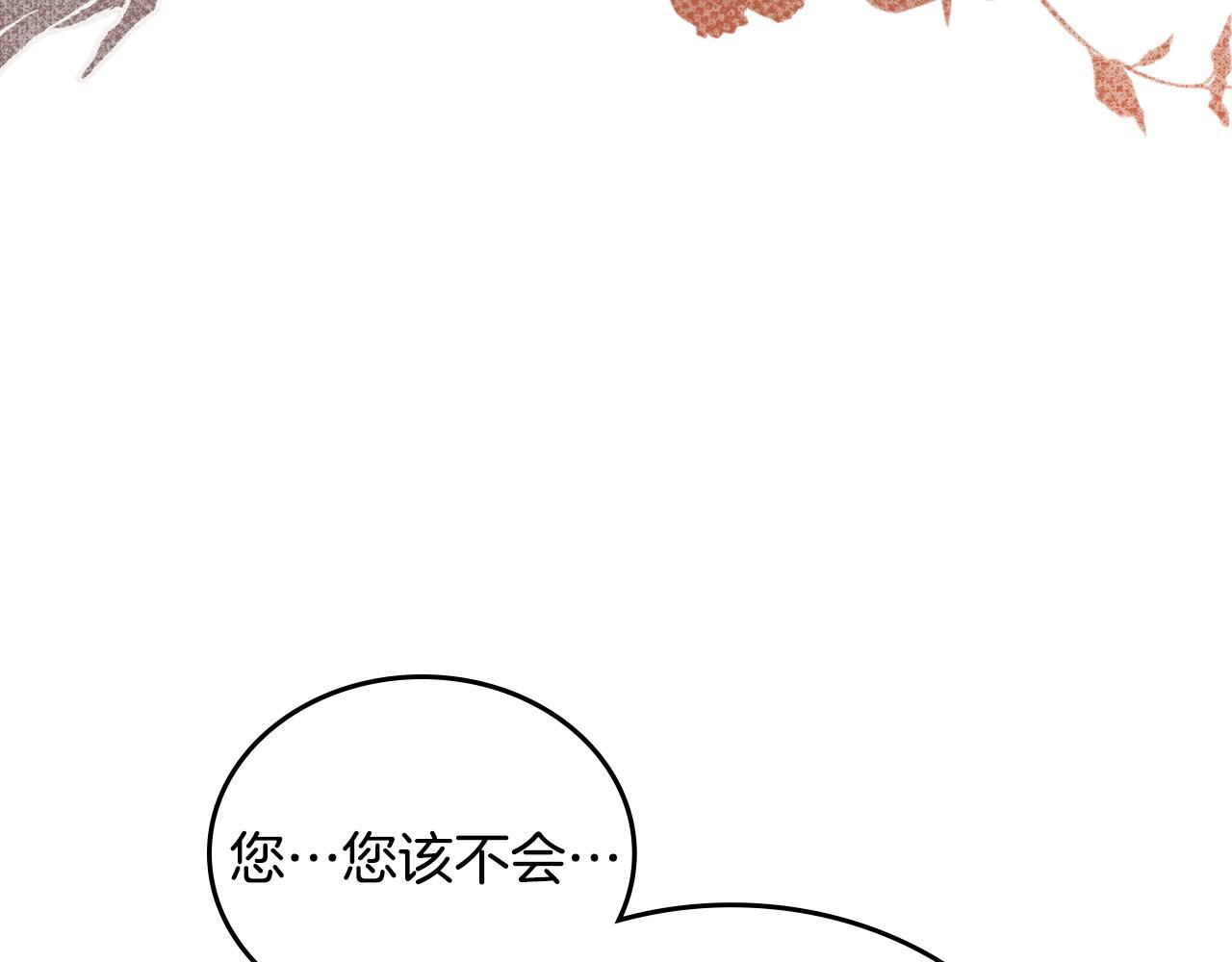 第203话 幕后指使者 第146页