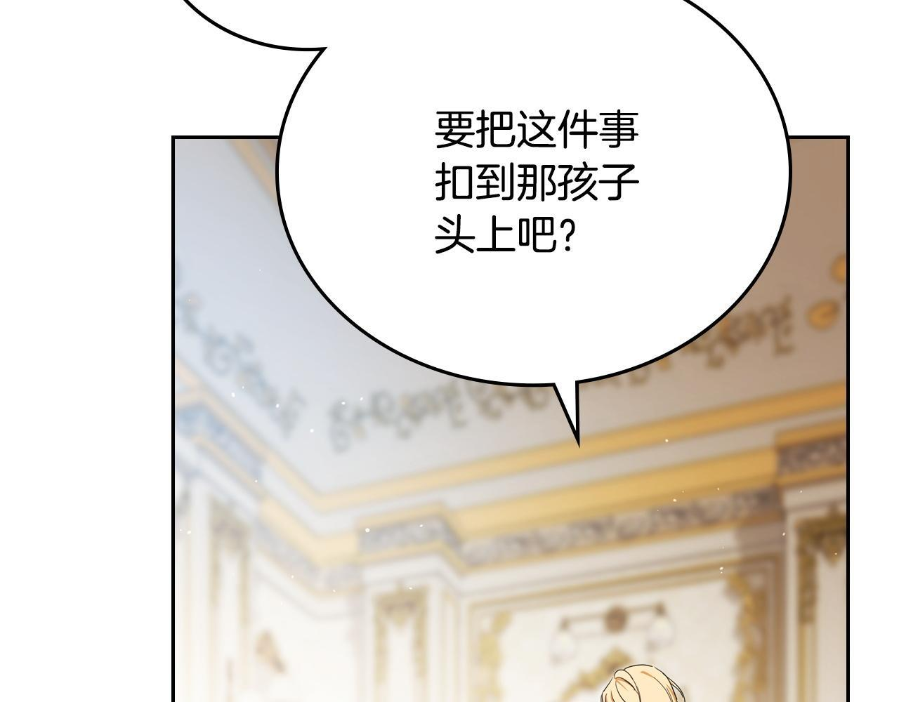 第203话 幕后指使者 第147页