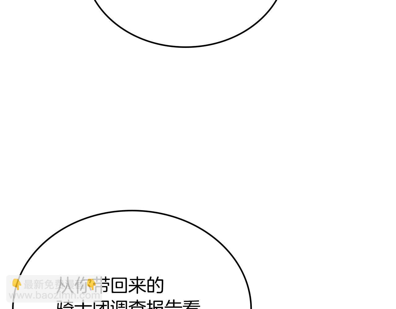 第203话 幕后指使者 第149页