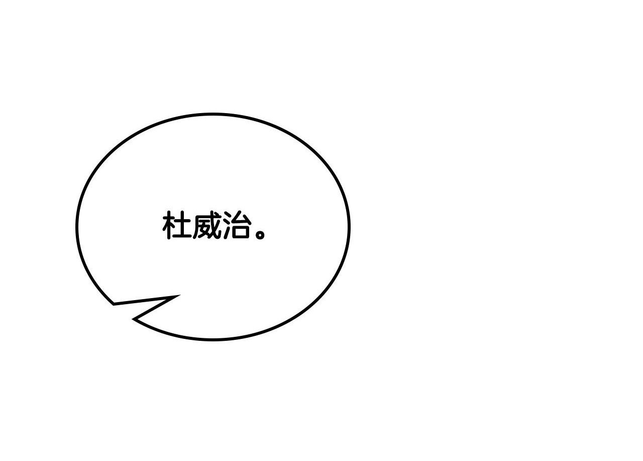 第203话 幕后指使者 第152页