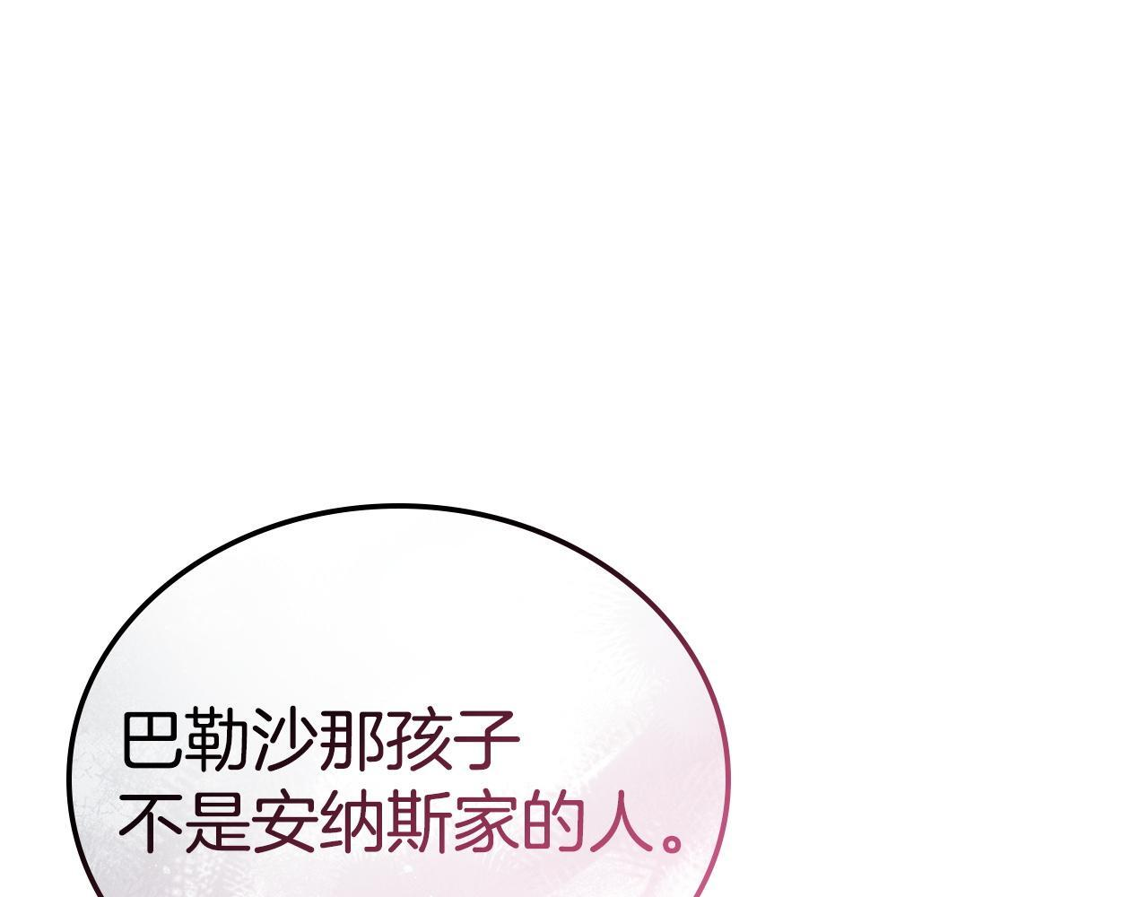 第203话 幕后指使者 第154页