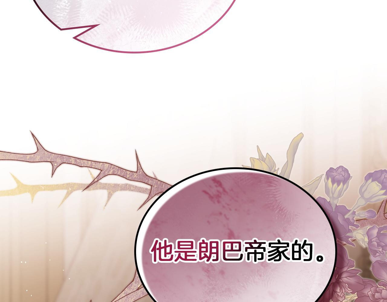 第203话 幕后指使者 第155页