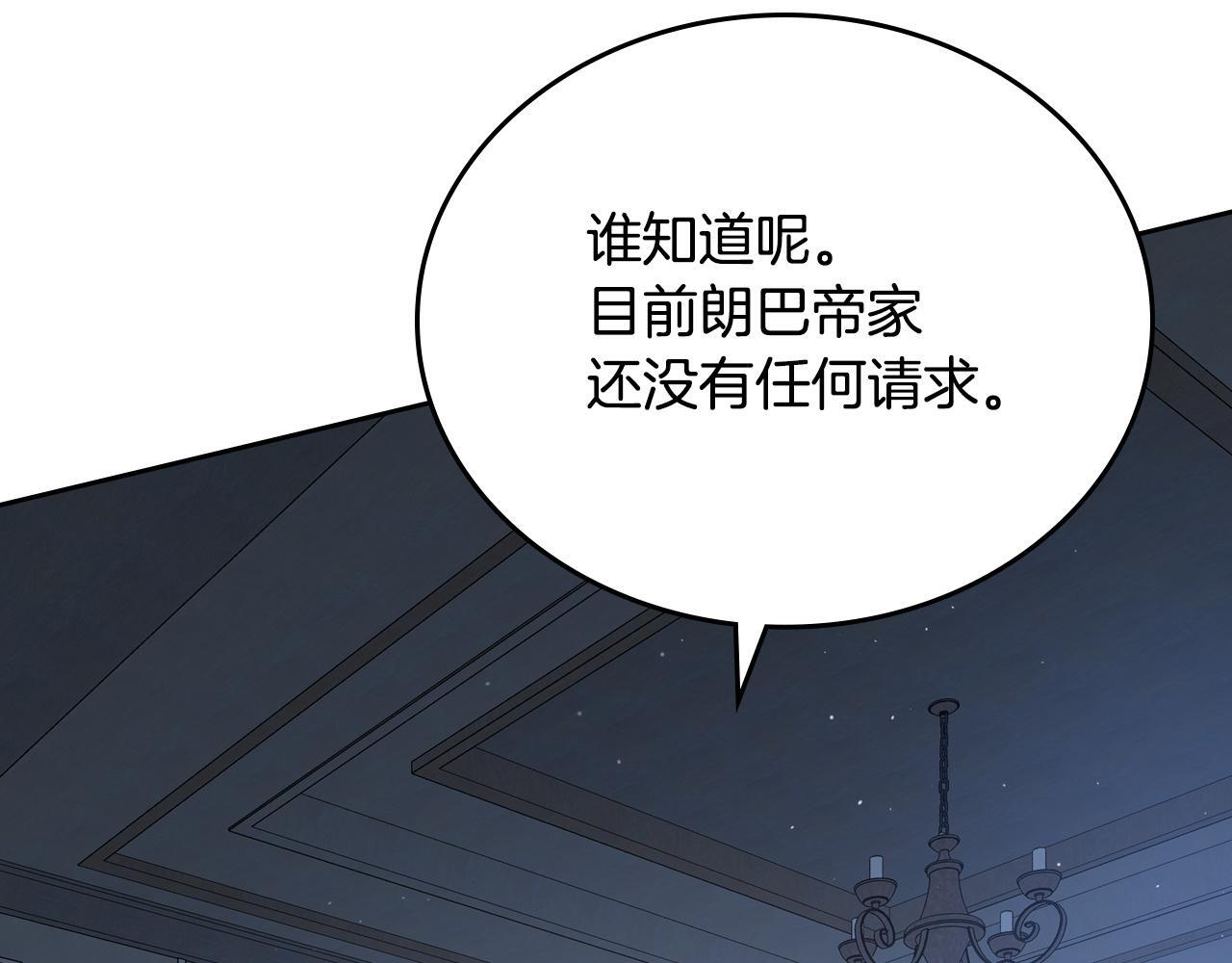 第203话 幕后指使者 第177页
