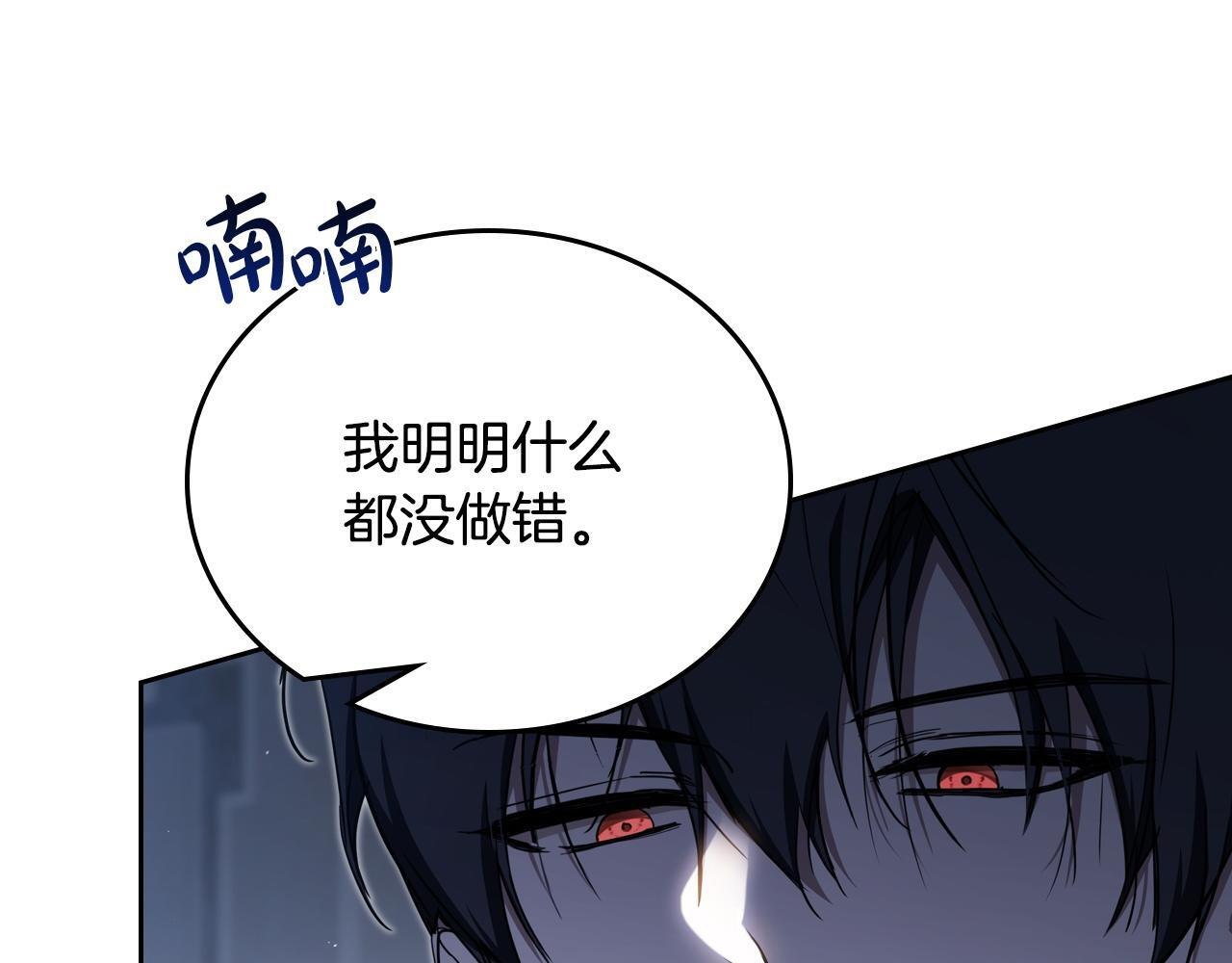 第203话 幕后指使者 第180页