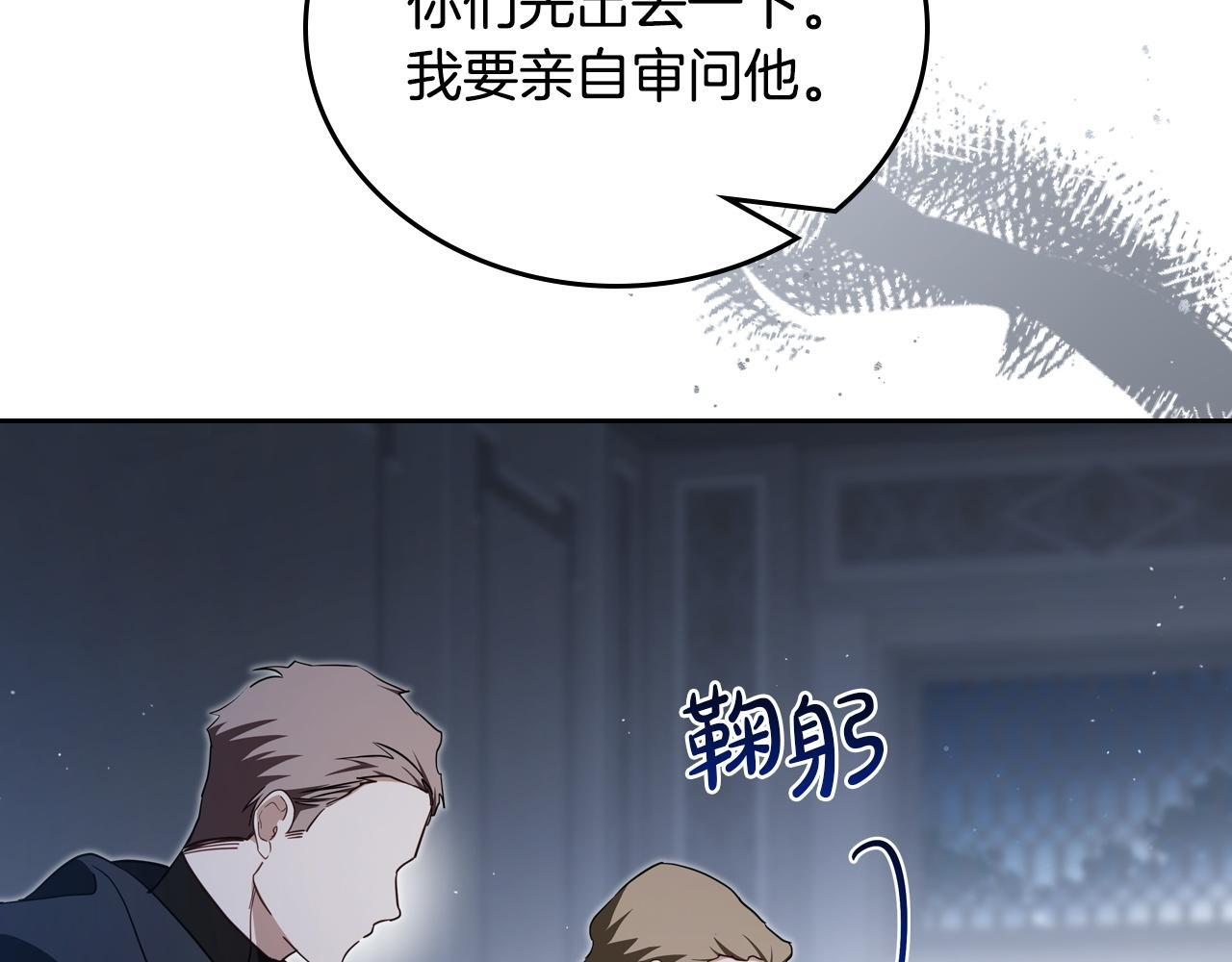 第203话 幕后指使者 第183页