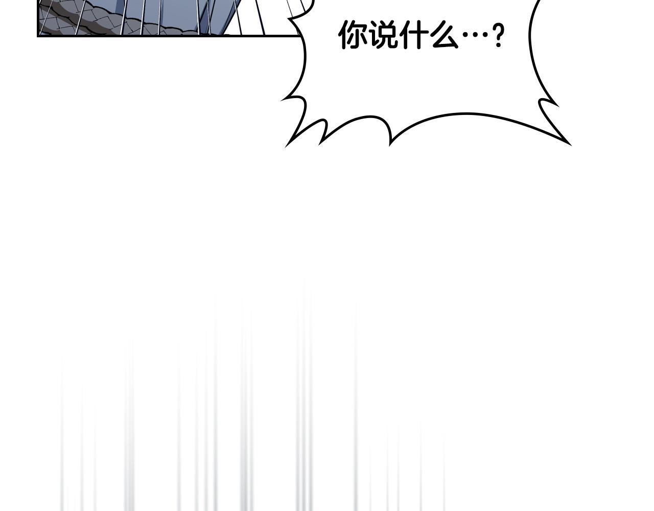 第203话 幕后指使者 第194页