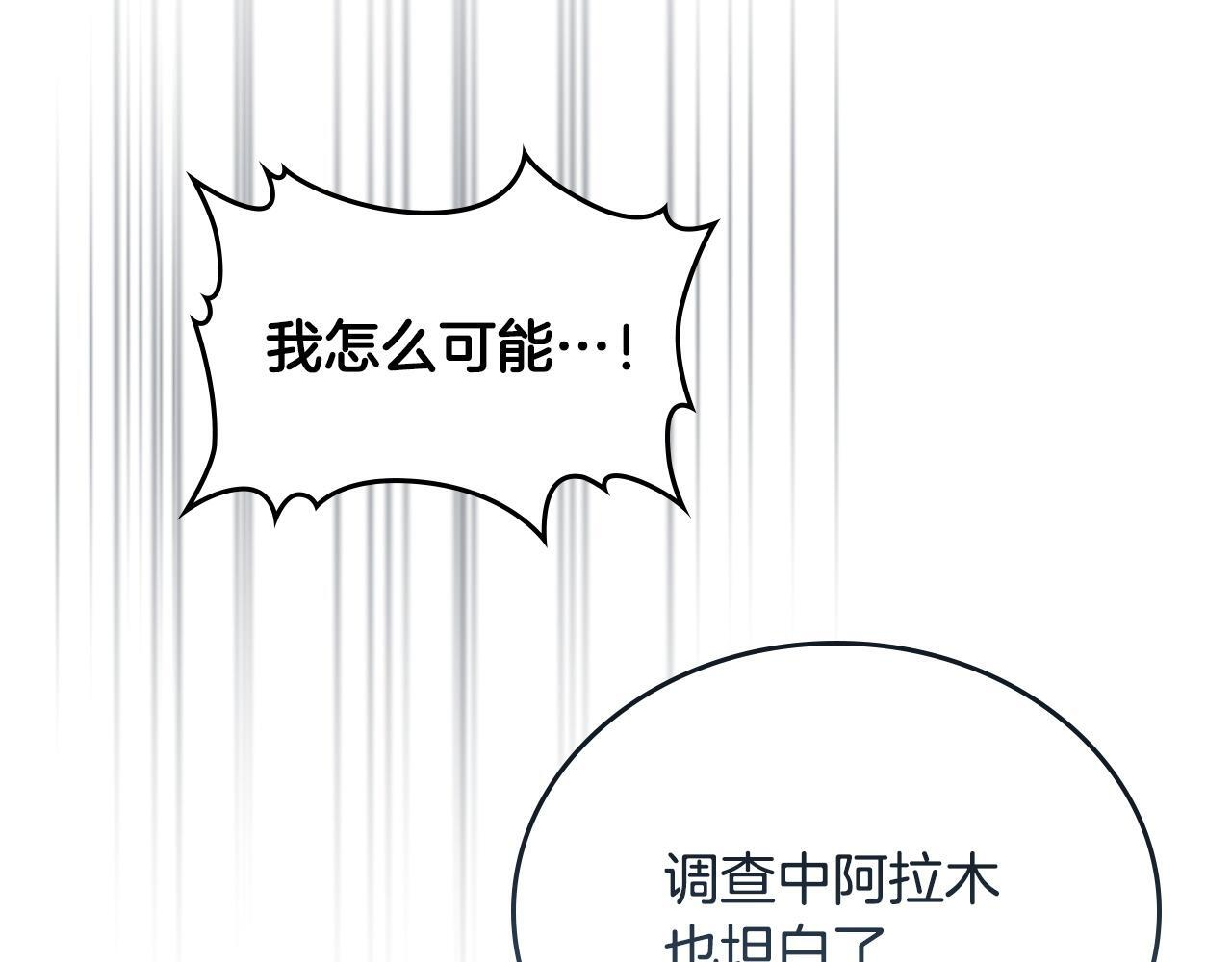 第203话 幕后指使者 第195页