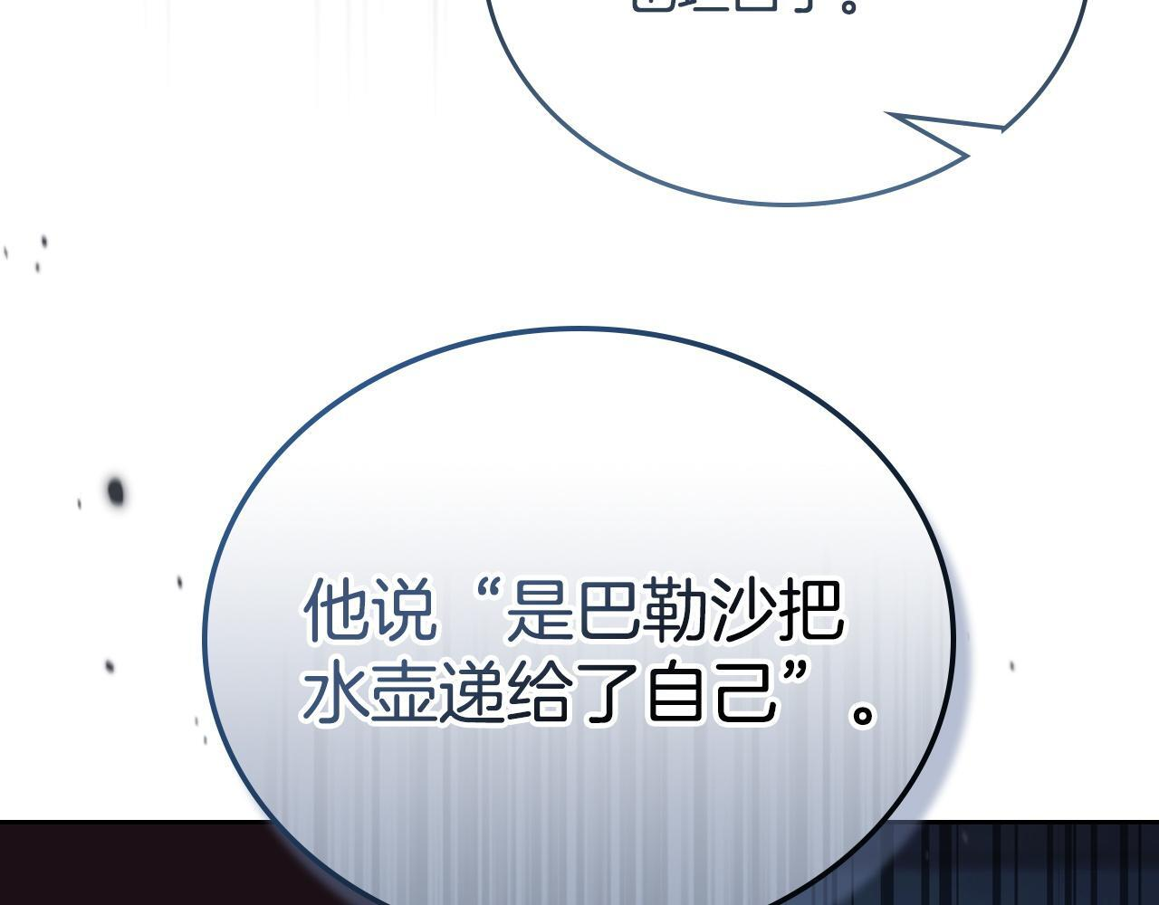 第203话 幕后指使者 第196页