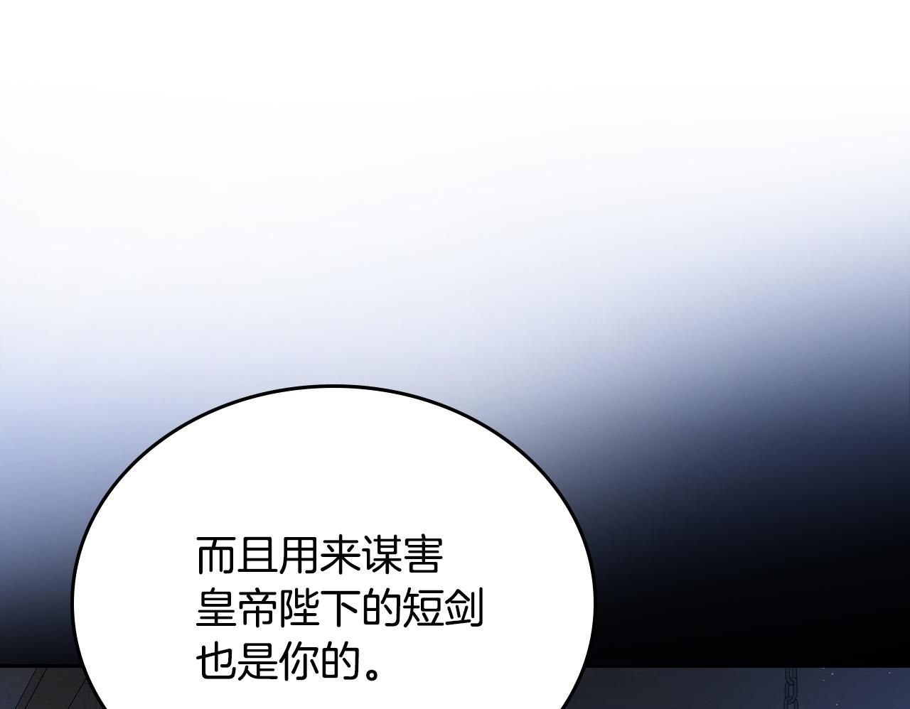 第203话 幕后指使者 第200页