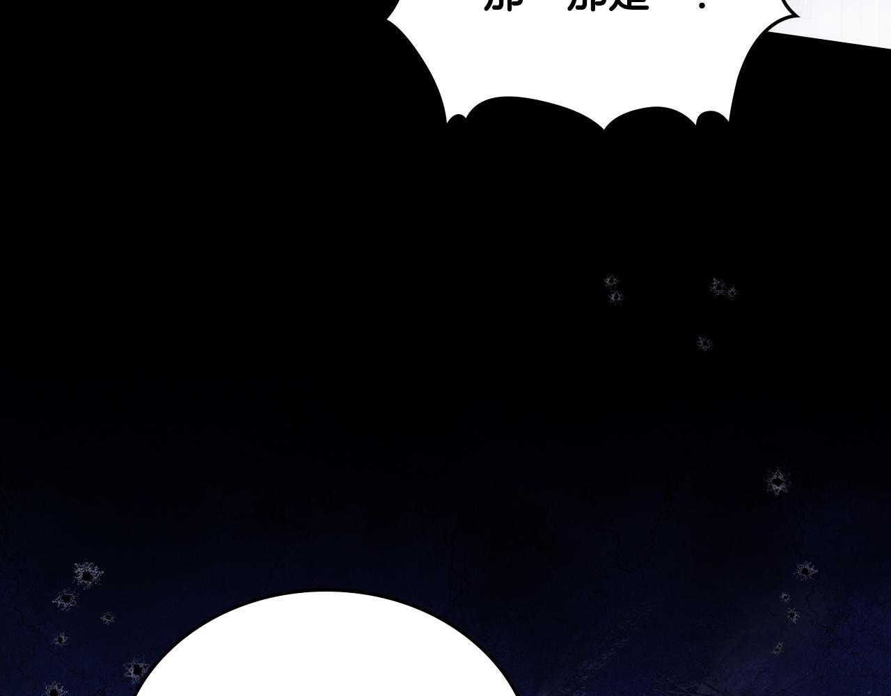 第203话 幕后指使者 第202页