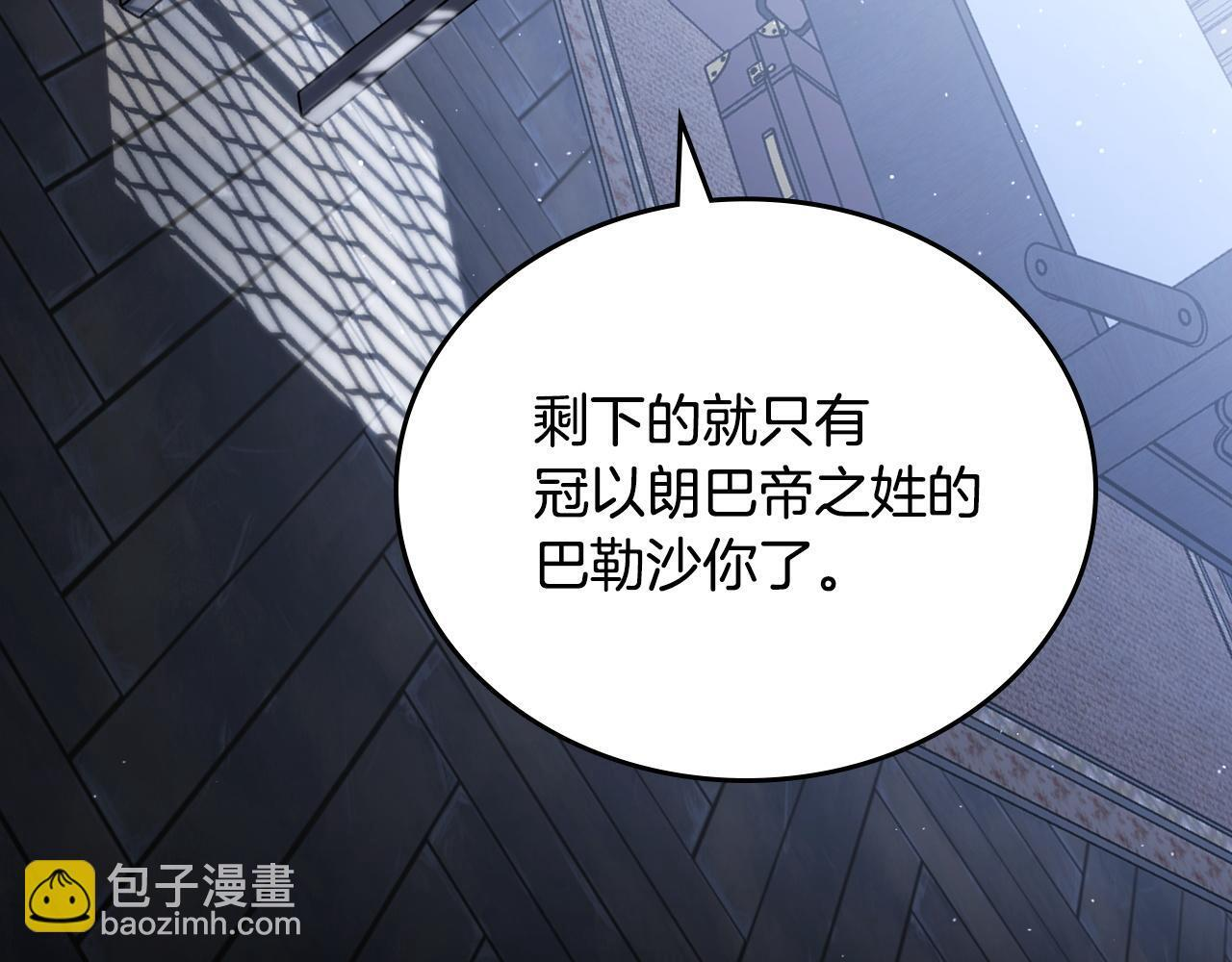 第203话 幕后指使者 第207页