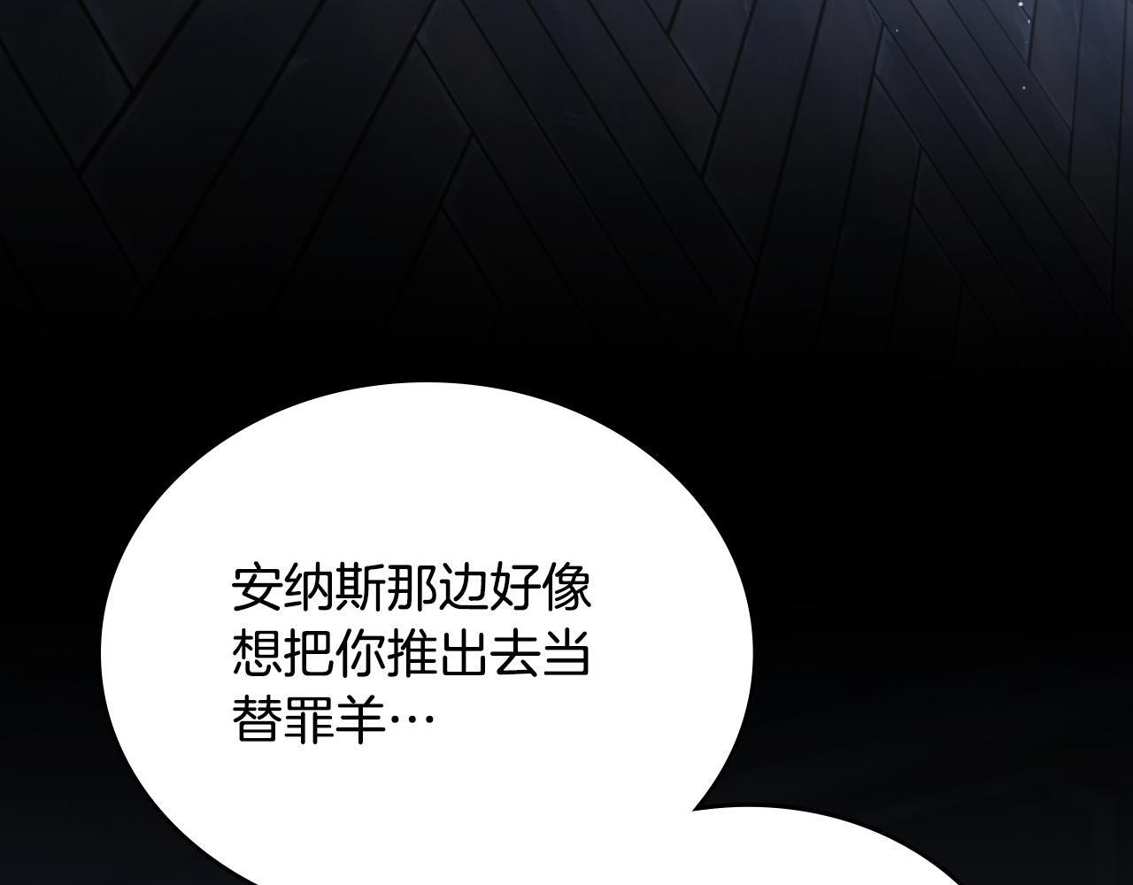 第203话 幕后指使者 第208页