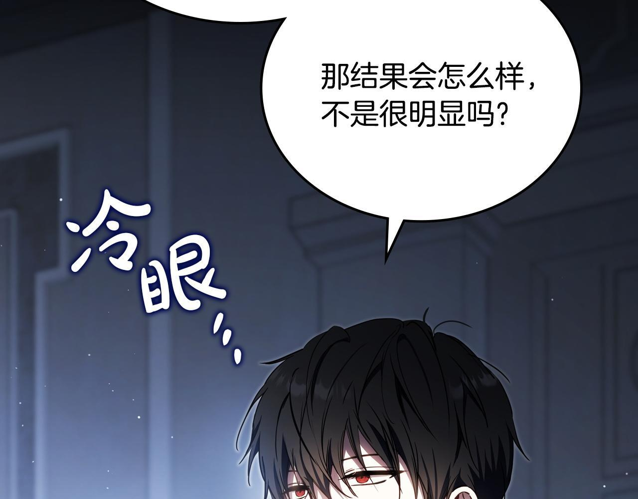 第203话 幕后指使者 第209页