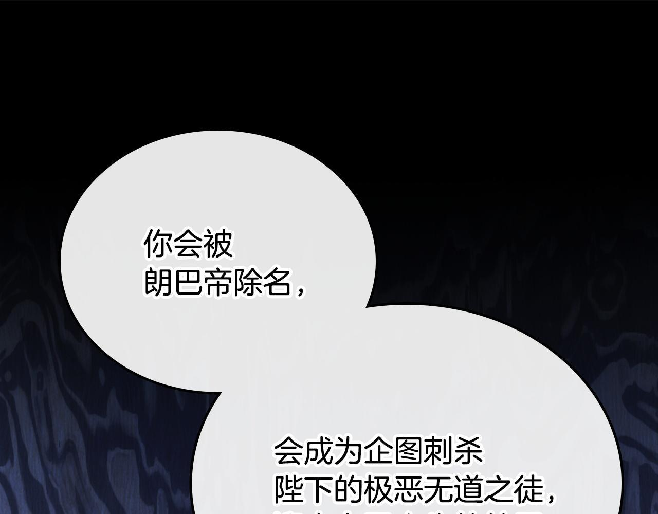 第203话 幕后指使者 第213页
