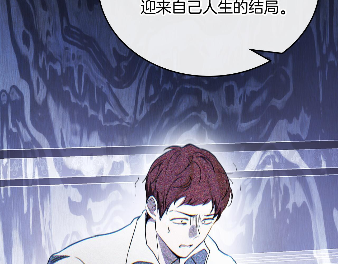 第203话 幕后指使者 第214页