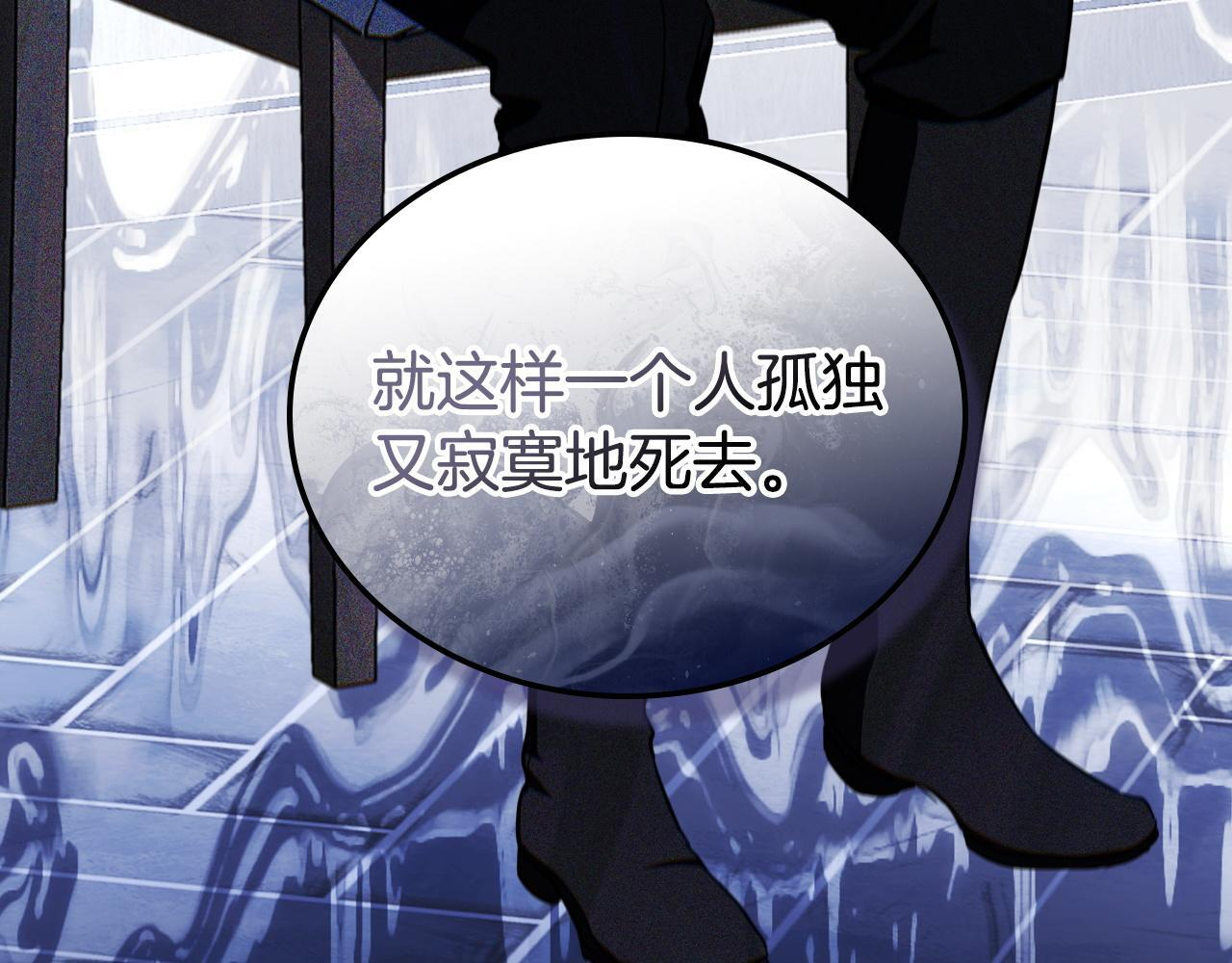 第203话 幕后指使者 第216页