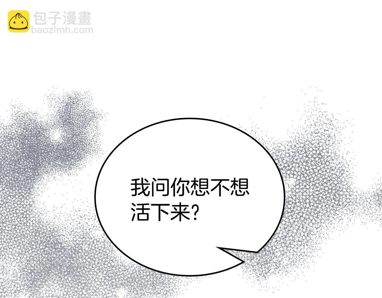 第203话 幕后指使者 第223页