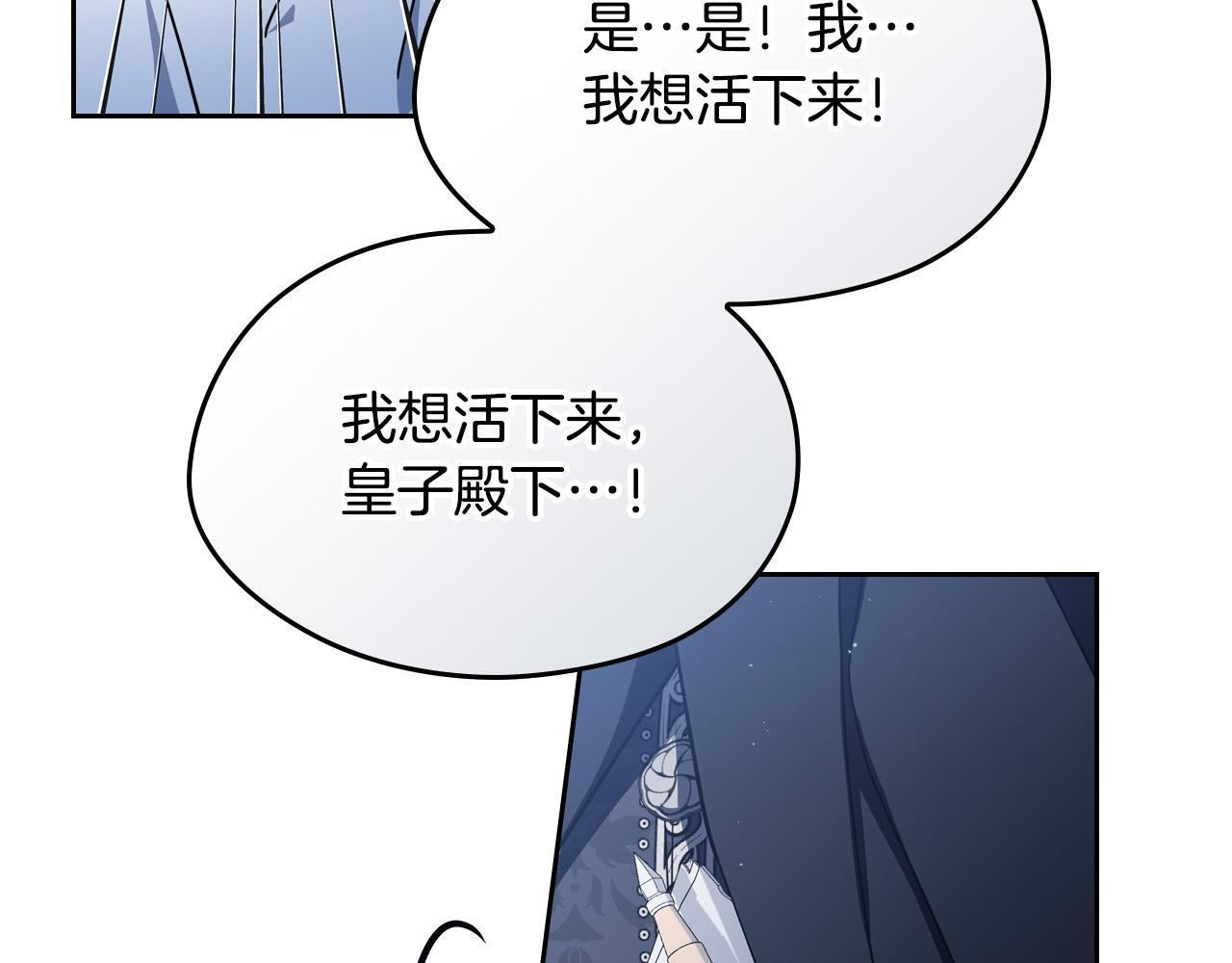 第203话 幕后指使者 第226页