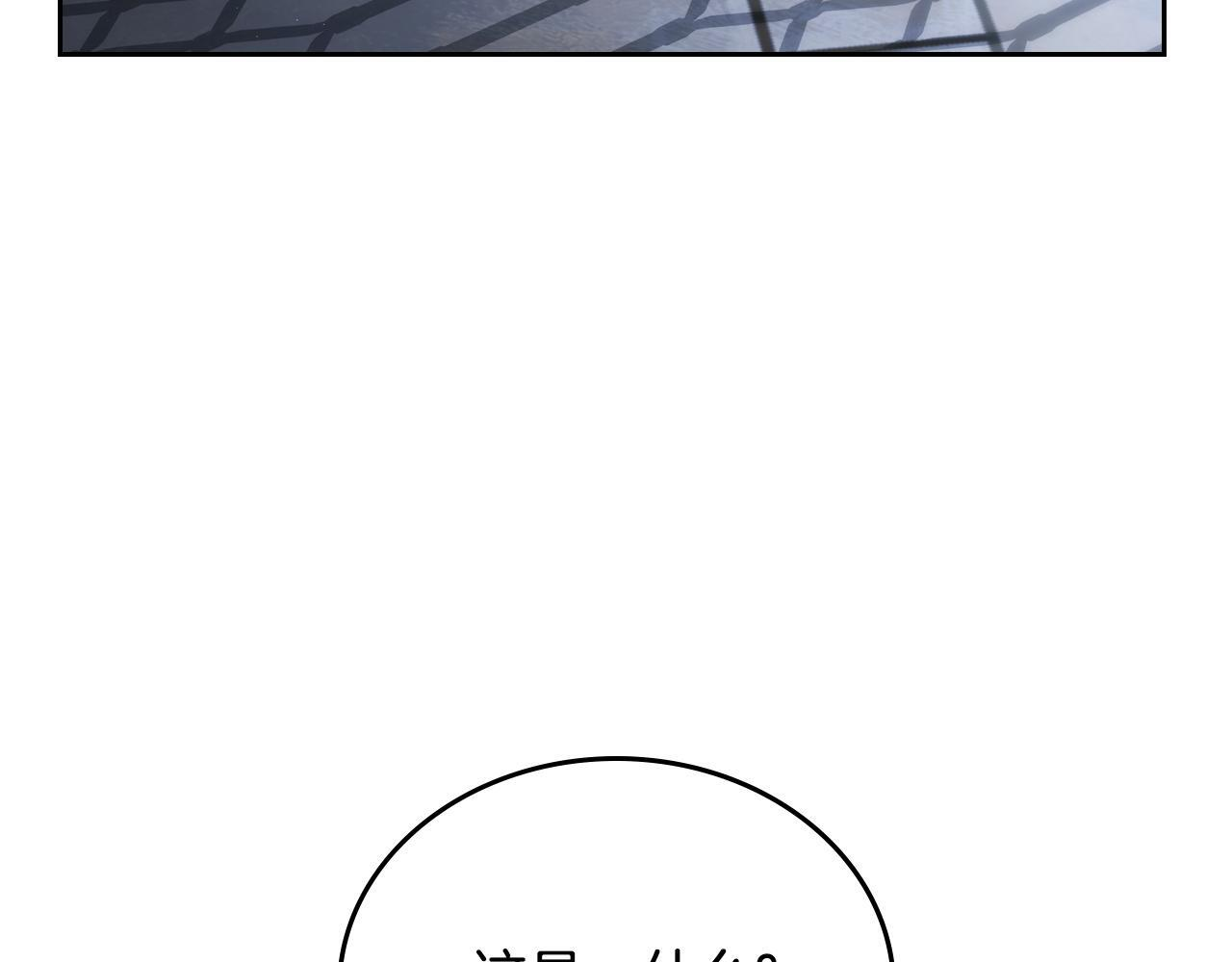 第203话 幕后指使者 第231页