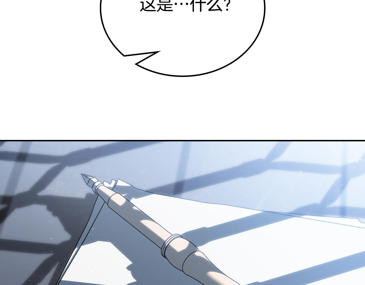 第203话 幕后指使者 第232页