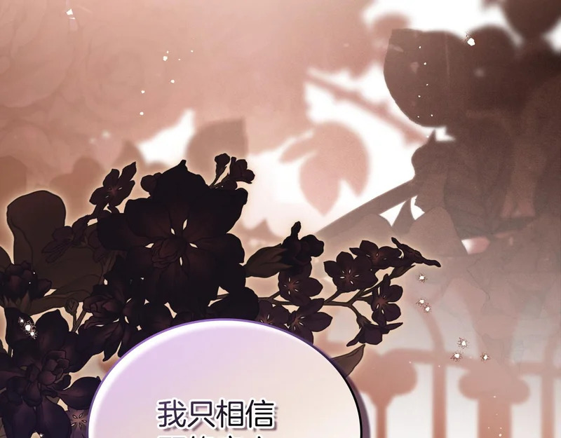 第四季完结话 家主代理人 第8页