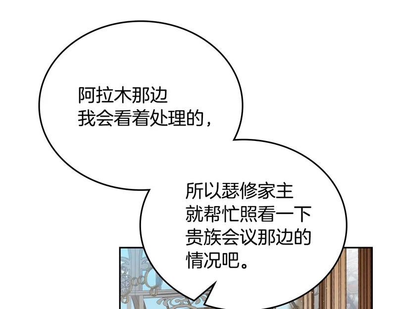 第四季完结话 家主代理人 第17页