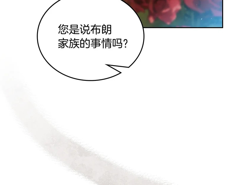 第四季完结话 家主代理人 第19页