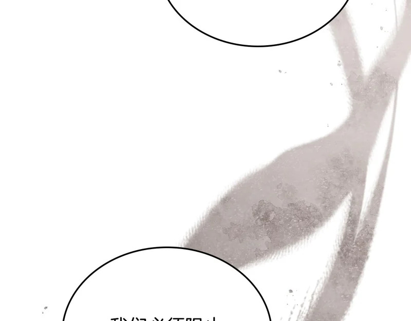 第四季完结话 家主代理人 第22页