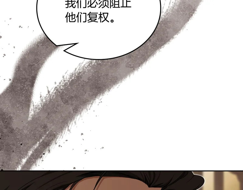 第四季完结话 家主代理人 第23页