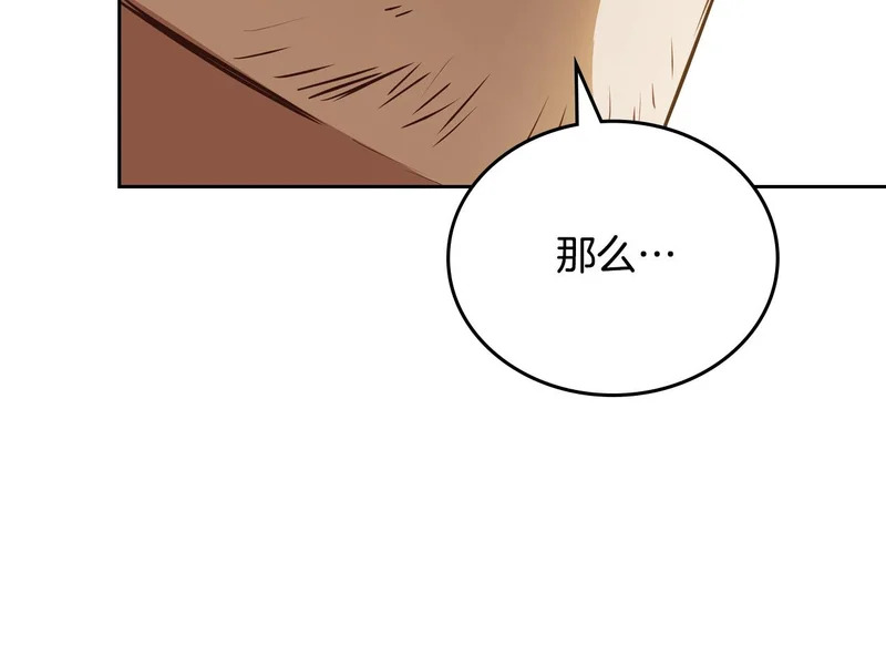 第四季完结话 家主代理人 第26页