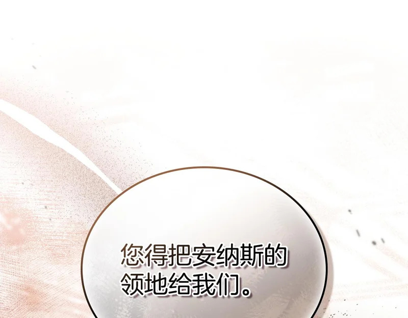 第四季完结话 家主代理人 第27页