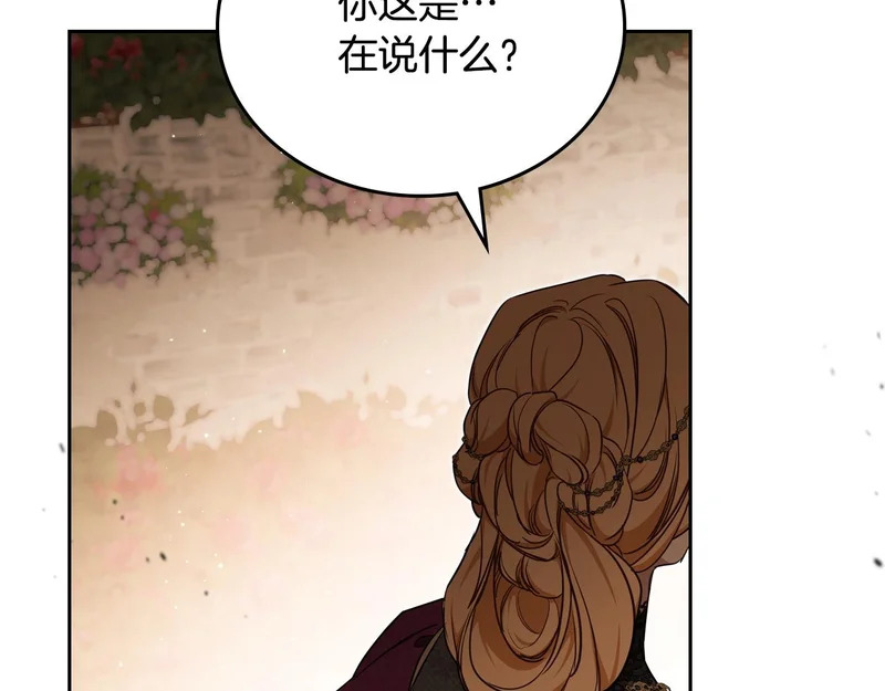 第四季完结话 家主代理人 第32页