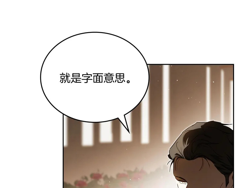 第四季完结话 家主代理人 第34页