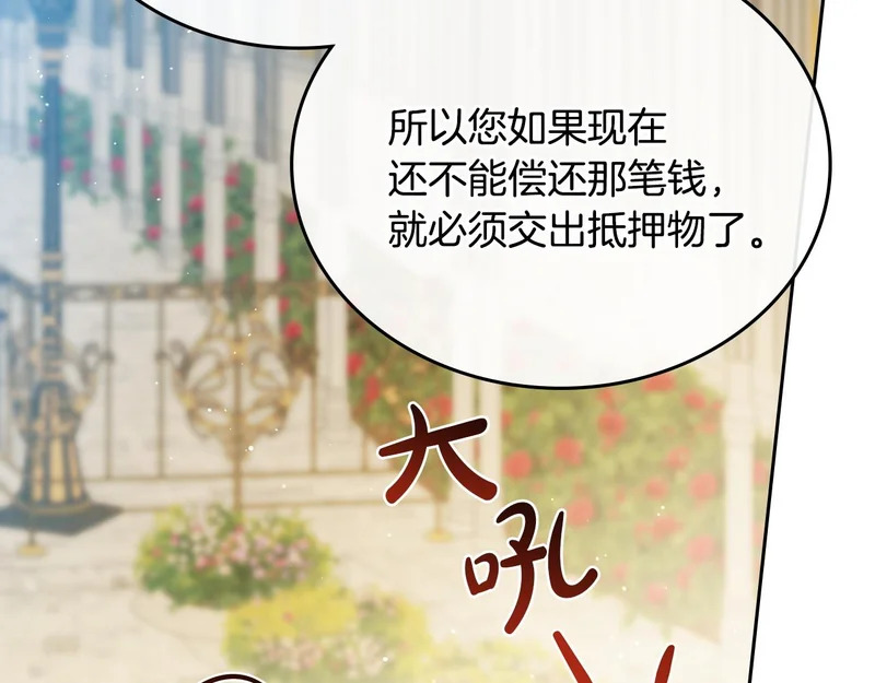 第四季完结话 家主代理人 第38页