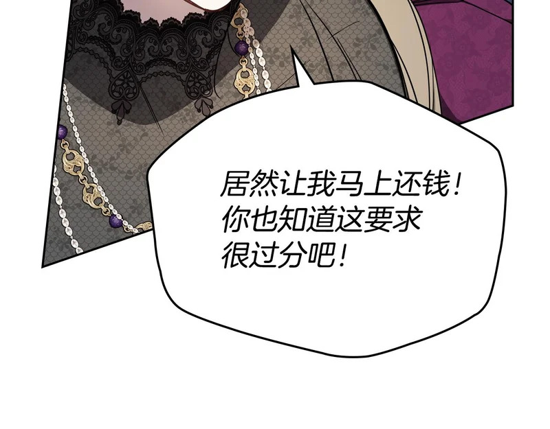 第四季完结话 家主代理人 第42页