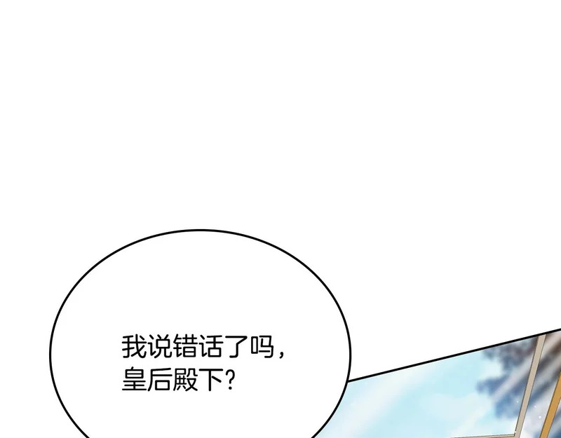 第四季完结话 家主代理人 第43页