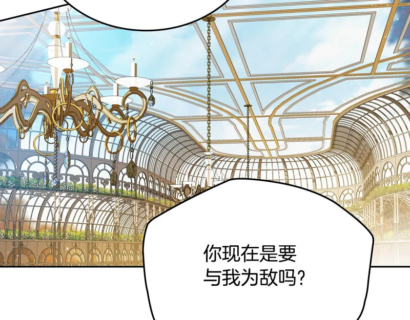 第四季完结话 家主代理人 第44页