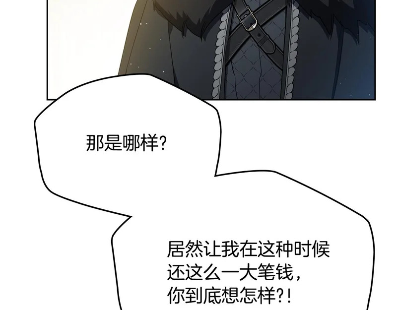 第四季完结话 家主代理人 第47页