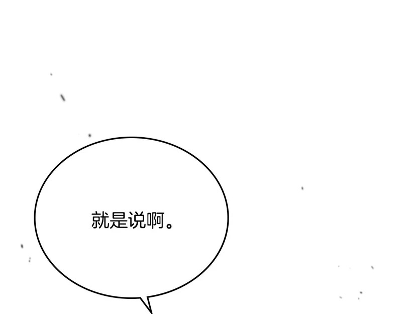 第四季完结话 家主代理人 第49页