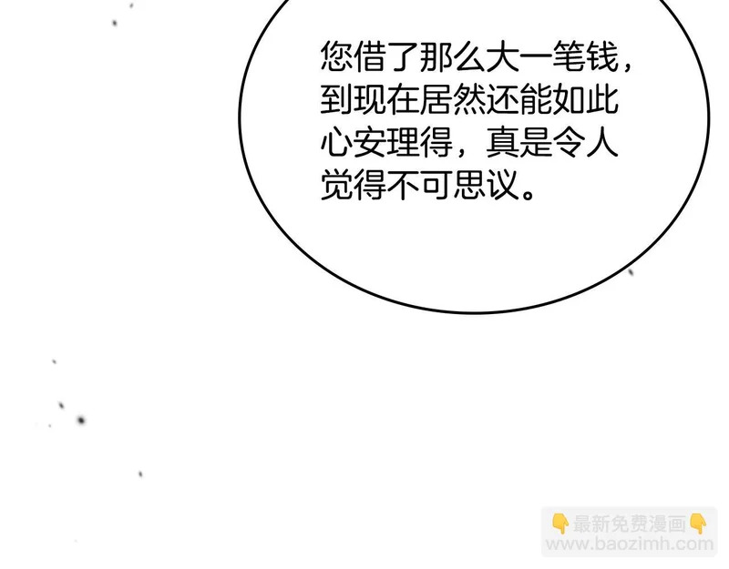 第四季完结话 家主代理人 第51页