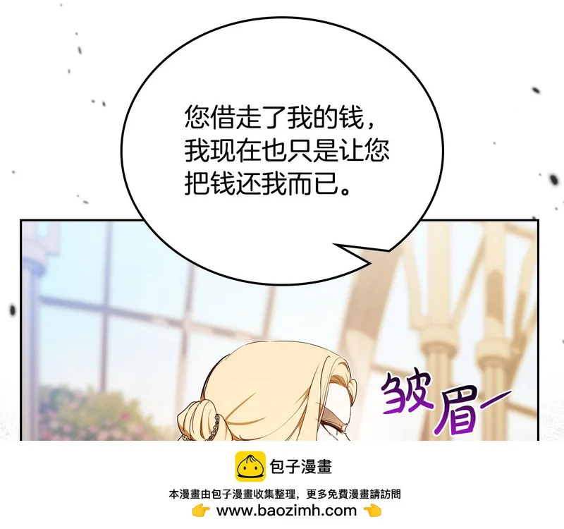 第四季完结话 家主代理人 第52页