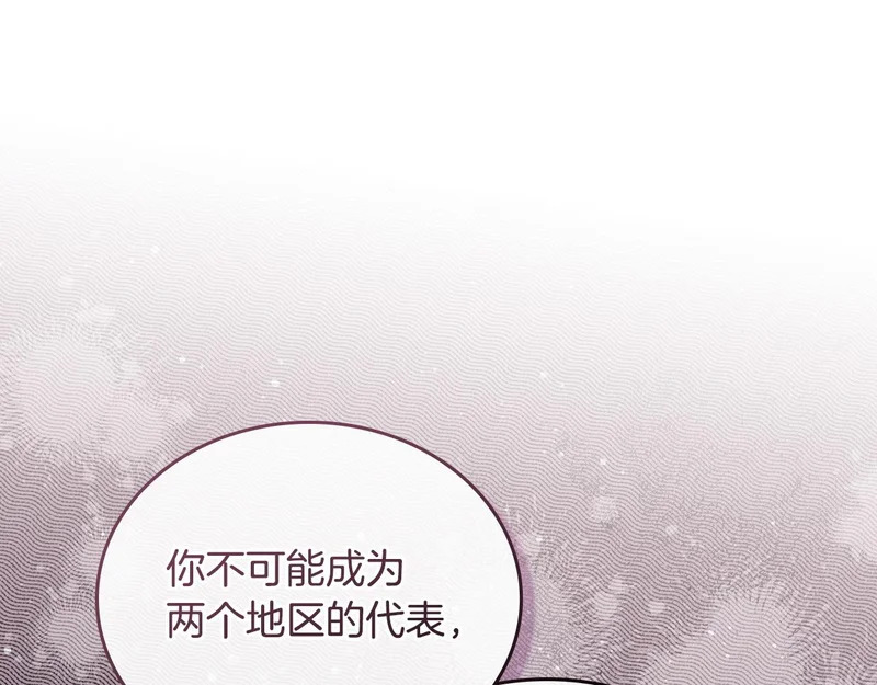 第四季完结话 家主代理人 第59页